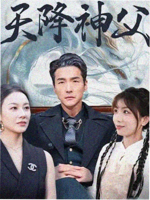 雾港追踪剧集封面