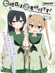 纸上迷城漫画封面